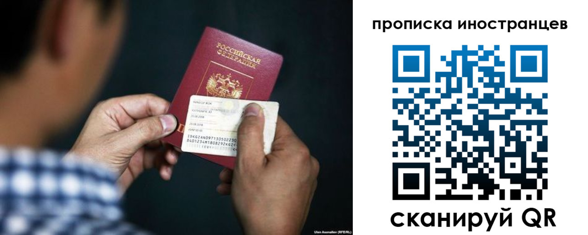 прописка паспорт в Рассказово