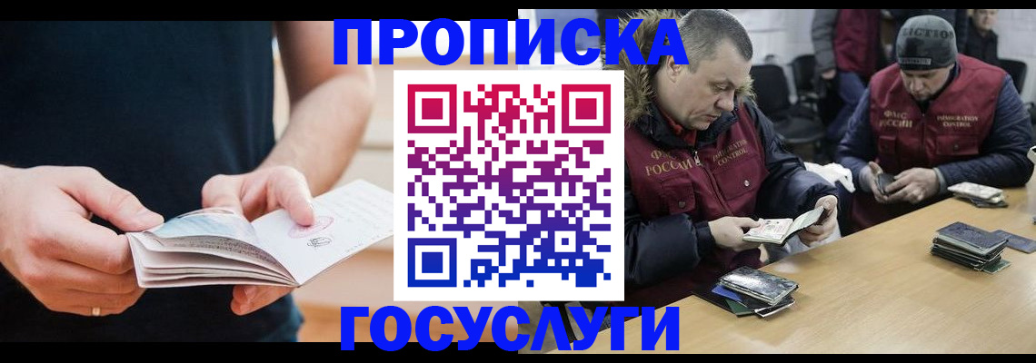 временная регистрация госуслуги в Рассказово