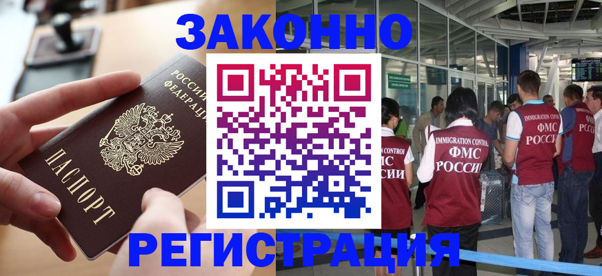 временная регистрация 2025 в Рассказово